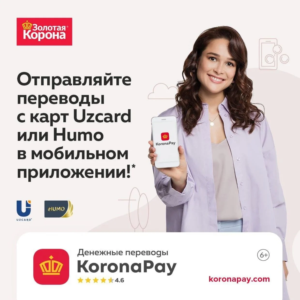 Money Transfer Campaign